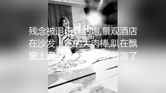 漂亮黑丝美女小母狗被无套各种猛怼内射