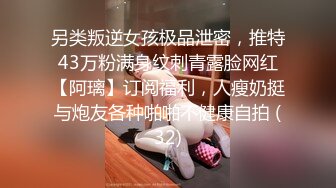 疗调教女王【独傲上海】超强虐屌，各种花样玩虐改造生殖器，见过龟头潮喷嘛绝对名场面 (2)