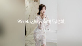 【精品推荐】外_站新流出 人前女神 人后母G 淫乱3P啪啪口爆 表情淫荡享受 (5)