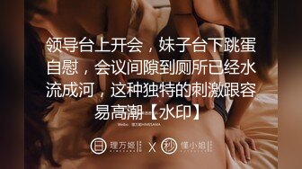 最新极品S爆乳私人医师特殊风月治疗 〖性欲治疗师〗性爱服务 无套抽插快感 内射粉穴 国语中字 高清720P版