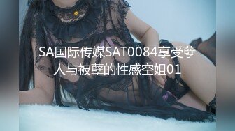 窈窕身材170cm大長腿車模女神 淑怡 平面模特的淪陷 下 在姐姐眼皮下和姐夫偷情