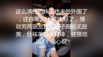 “手心冒汗了求你求你”对话刺激☀️高颜极品露脸美少女luolibb携闺蜜一起做公子哥的小母狗，户外双调肛交啪啪