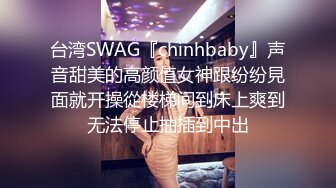 【OnlyFans】2023年6月国人淫妻 爱玩夫妻 换妻淫乱派对②，在马来西亚定居的华人夫妻 老公38老婆36 经常参加组织换妻淫交派对 9