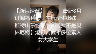  十个眼镜九个骚，原创大神PPX玩肏活惊人的少妇，四川反差淫贱女教师，性感黑丝先后干