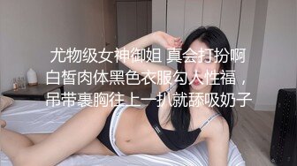 【上】天菜黑皮肌肉体育生 惨遭SM调教玩弄 无套干射～