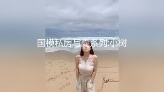 国模私房写真系列:赵天依2017.06.01