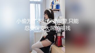 翹臀美腿女神與男友開房舔玩肉棒女上位騎乘淫語浪叫＆廣東豐滿騷妻初嘗黑大屌穿女僕情趣深喉狠肏 720p