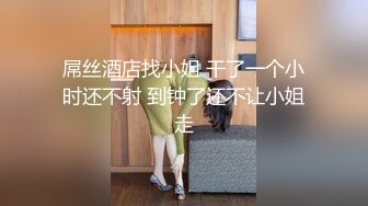 《用利抽插》高品质探花，看着文静收完钱立马变骚