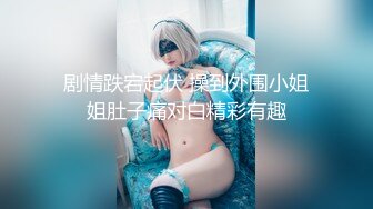 全网第一美鲍【小语儿】从未见过如此粉嫩的极致鲍鱼，苗条身材超级棒 不可多得的尤物