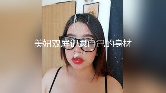 【新片速遞】 骚逼老婆，奶子圆润非常棒~下班回到家发豪❤️就让我躺下，乖乖给我全身服务，口交，深喉❤️无套后入狂插，射盘丝洞口