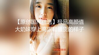 《高端泄密》吉林舞蹈艺术学院美女与男友啪啪不雅视频流出对白超多