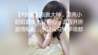 风骚女主播勾引孤寡老人操逼，老头操完口渴接尿喝