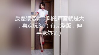 ✨反差表小学妹✨小母狗一早看到涩涩的东西 搞的下面淫水直流，还真是小淫娃一个 脑子除了想被鸡吧干什么想法都没了