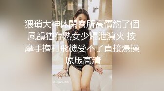 邪恶三人组下药迷翻美女同事带回酒店各种姿势轮流操高清完整版 (1)