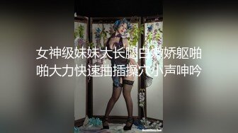   干劲利速高品质探花，173CM高个极品女神，撸着JB深喉交，抬腿侧入爆插小穴，搞得妹子受不了