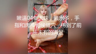 超嫩情趣小骚牌无套疯狂爆草中出1