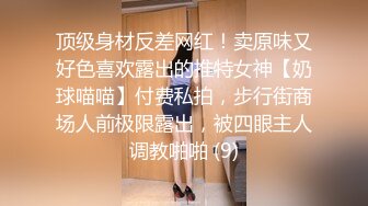 医院女厕偷拍粉裤长腿漂亮妹纸最后出门的时候发现裤子没穿