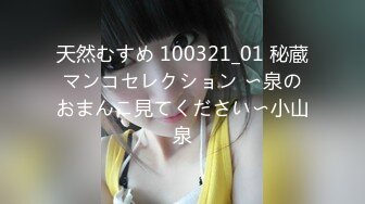 MXGS-1103 「年輕可愛的爆乳人妻，被喜歡豐滿女性的公公無情玩弄，丈夫永遠都不知道！」明望萌衣(I罩杯，胸圍98cm，腰圍73cm，臀圍90cm)