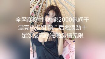 ★☆《百度云泄密》★☆大美女被闺蜜曝光做私密保健的过程