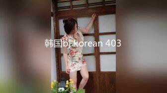 韩国bj korean 403