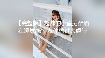 重磅吃瓜长沙女#花刘xin门事件！骚话勾引调情超反差 无套内射，同事眼中的高冷女神 实际是一下班就来求操的反差母狗