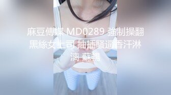 【黑客破解泄密】??连亲妹妹都不放过的渣男