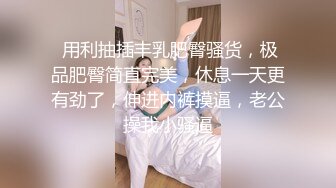 自录无水~黑白配~P15【黑白配大乱斗】黑鬼嫩妹~熟女御姐~淫乱大戏~叠罗汉爆操~淫乱大戏【42V】  (34)