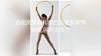 -堕落的空姐 下机约炮初体验被胖哥带到高档小区家里啪啪