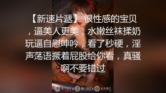 反差白富美潮喷淫娃御姐〖小水水〗性感室友被强迫口交，紧致粉嫩小穴被操到高潮喷水 E奶黑丝极品性感身材