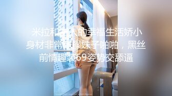 焦点jdsy-063傲娇小美女惨遭外卖员强奸凌辱