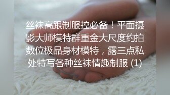 丰满36D巨乳尤物美少女 一对豪乳又大又软 大屌炮友激情操逼