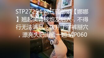 《SM调教✅臀控必享》电_报群最新流出大神【宇轩】的淫荡骚妻母G私拍各种性事第三季~扩张异物插入3P肛交各种极限操作 (4)