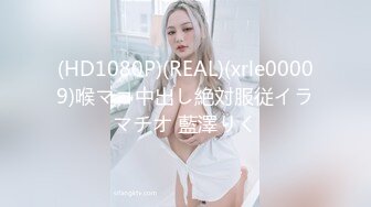 (HD1080P)(REAL)(xrle00009)喉マコ中出し絶対服従イラマチオ 藍澤りく