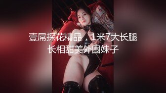 相貌甜美的童颜小妖精先假屌开路然后振动棒干尿再用内窥镜看子宫口的淫液太牛了