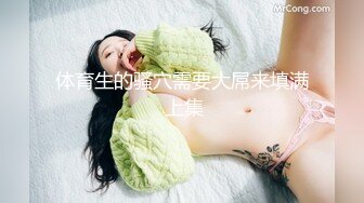 ▌国产里程碑 ▌扣扣传媒 QQCM-001 初遇邻家妹妹【前田由美】极品香甜可爱日本女优 高颜值鲜嫩美穴 进口逼真香