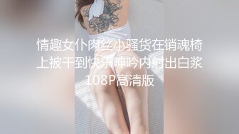 ⚫️⚫️顶级露脸反差婊！斯文眼镜OF性奴母狗【u283090755】福利私拍，露出道具紫薇SM啪啪，无毛水蛇腰非常耐肏