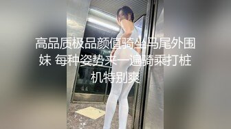 E罩杯性感大美女和閨蜜老公偷情 床上各種體位爆插後又對著鏡子後插讓她看自己被插的淫樣!