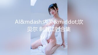 【新片速遞】万般姿势后入为王 群友分享 后入老婆大白屁屁 内射 射的可真不少 媳妇的屁屁爱了 