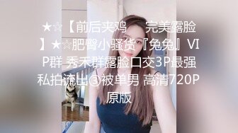 【柒夜一枝花】深夜内射女友的妹妹 半推半就把新婚不久的小骚货推倒操了 还不及戴套直接内射