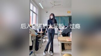 2/21最新 人妻大秀逼逼特写坐插玩弄道具把骚逼插到喷水高潮VIP1196