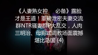 海角社区乱伦大神新婚骚弟媳??新开发弟媳闺蜜装纯不会口 强制调教至口爆颜射