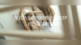 【新片速遞】  说话嗲嗲的妹子和男友的日常性生活，先口硬深喉，女上位啪啪暴力打桩姿势很多送到高潮