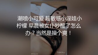 【小甜舔】新人下海~戴着眼镜的学生妹！超美胸！超想舔她，眼镜妹就是看着过瘾 (3)