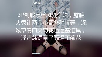 《震撼✿绿帽精品✿核弹》2023万众瞩目网红绿帽露出调教天花板【J神】私拍第九弹~粉屄女神露出3P双洞各种无底线玩弄