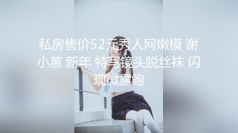 【快手 孙妮】性感长腿女神 热裤抖臀 骚表情 骚舞诱惑