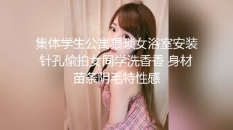 武汉城中村 公共女厕近距离偷拍长发小嫩妹 粉嫩的美鲍