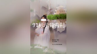 3.29文轩探花(一屌代班)约啪 长发休闲装女神，被大鸡巴操的呻吟淫荡