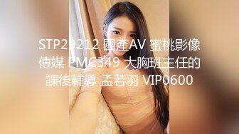 STP29212 國產AV 蜜桃影像傳媒 PMC349 大胸班主任的課後輔導 孟若羽 VIP0600