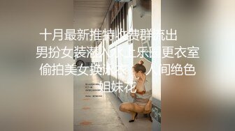 3P高端外围女神沙发近景AV视角展示大长腿翘臀高耸求插入