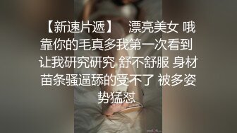 804-33年轻情侣疯狂自拍泄密-颜值身材超一流的漂亮美女穿着情趣服对着镜子自拍时被男友撞见刮光逼毛狠狠抽插!